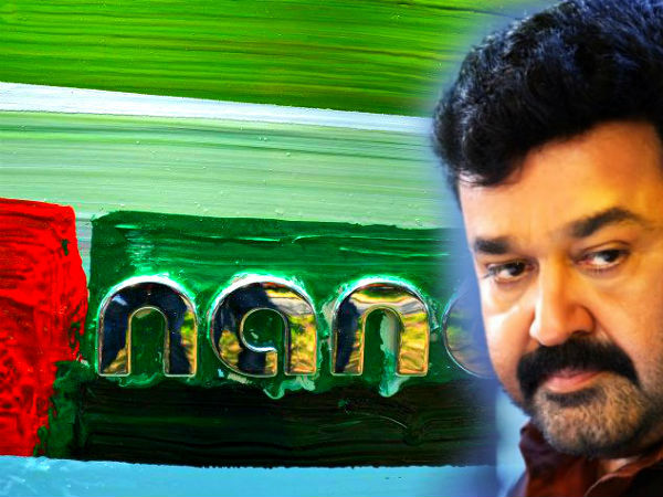 കളത്തില് എതിരാളികളില്ല; ലാലിന്റെ കളക്ഷനിലേക്ക് ഫാന്സി നമ്പറുമായി പുത്തന് അതിഥി