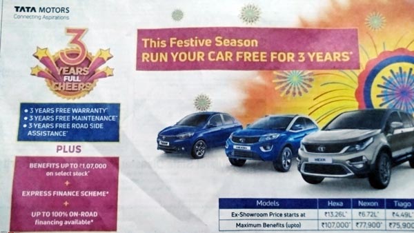 ടാറ്റ മണ്സൂണ് മെയിന്റെനന്സ് ഓഫറുകൾ