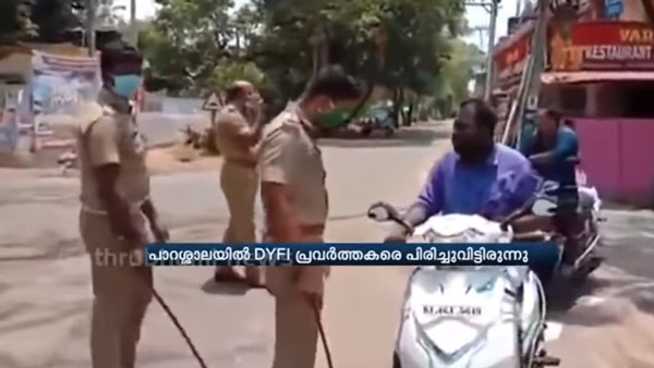 നിര്ദ്ദേശങ്ങള് ലംഘിച്ചു; തിരുവനന്തപുരം SFI ജില്ലാ സെക്രട്ടറിയെ ലോക്ക്ഡൗണില് പൂട്ടി പൊലീസ്, വീഡിയോ
