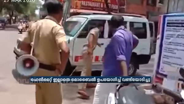 നിര്ദ്ദേശങ്ങള് ലംഘിച്ചു; തിരുവനന്തപുരം SFI ജില്ലാ സെക്രട്ടറിയെ ലോക്ക്ഡൗണില് പൂട്ടി പൊലീസ്, വീഡിയോ