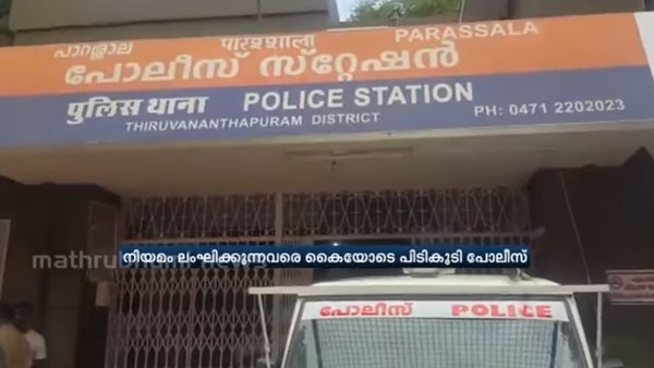 നിര്ദ്ദേശങ്ങള് ലംഘിച്ചു; തിരുവനന്തപുരം SFI ജില്ലാ സെക്രട്ടറിയെ ലോക്ക്ഡൗണില് പൂട്ടി പൊലീസ്, വീഡിയോ