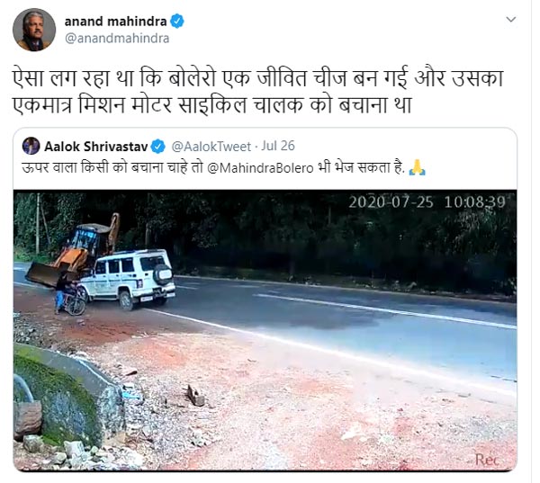 ജെസിബിയെ നേരിട്ട് മഹീന്ദ്ര ബൊലേറോ; യാത്രക്കാർ അത്ഭുതകരമായി രക്ഷപെട്ടു; വീഡിയോ വൈറൽ
