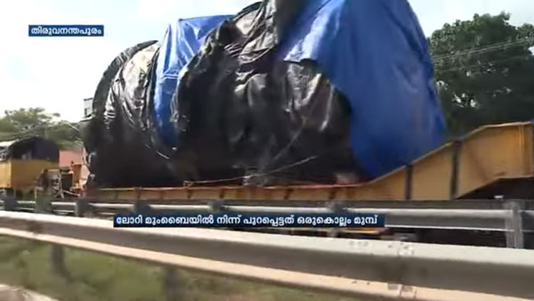 മുംബൈയിൽ നിന്ന് കേരളത്തിലേക്ക് ഒരു വർഷം നീണ്ട അപൂർവ്വ ട്രക്ക് യാത്ര