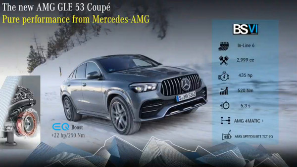 മെർസിഡീസ് AMG GLE 53 കൂപ്പെ പുറത്തിറങ്ങി; വില 1.20 കോടി രൂപ