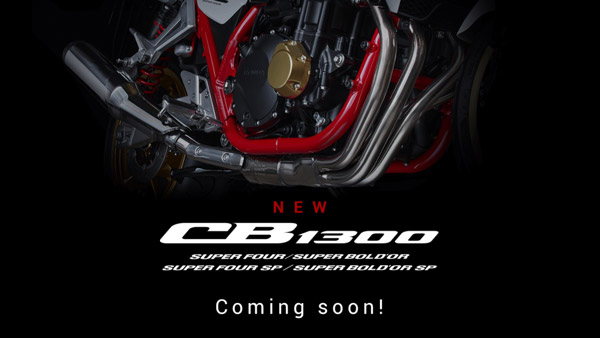 പുതിയ CB 1300 സീരീസ് മോട്ടോർസൈക്കിളുകൾ പുറത്തിറക്കാനൊരുങ്ങി ഹോണ്ട
