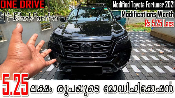 കരുത്തിനൊപ്പം കൂടുതൽ കംഫർട്ട്; അഡാപ്റ്റീവ് സസ്പെൻഷൻ സജ്ജീകരണവുമായി പരിഷ്കരിച്ച ടൊയോട്ട ഫോർച്യൂണർ