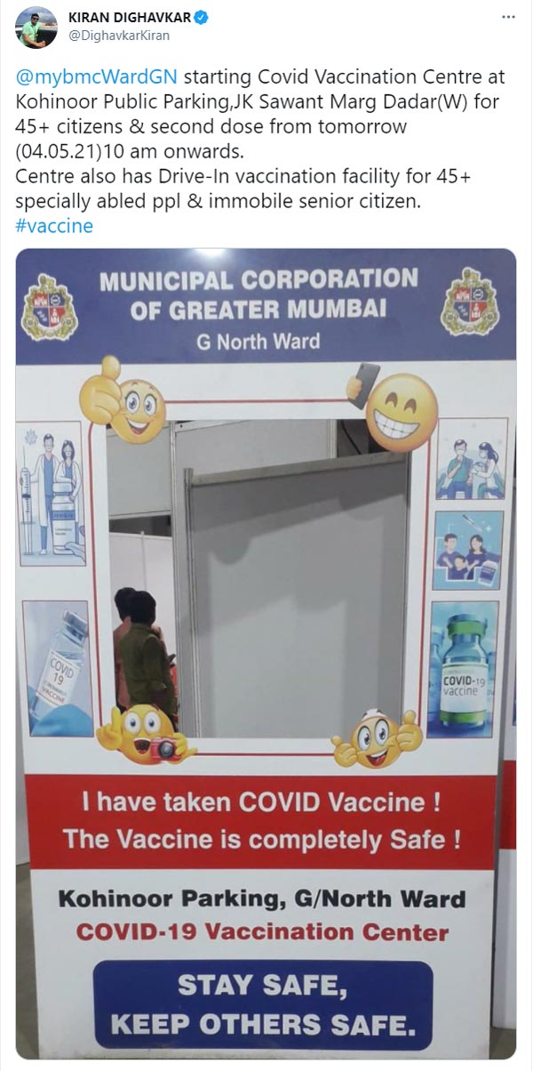 വാഹനത്തിൽ നിന്നിറങ്ങാതെ തന്നെ വാക്സിനെടുക്കാം; ഡ്രൈവ് ഇൻ വാക്സിൻ സെന്റുമായി മുംബൈ ഭരണകൂടം