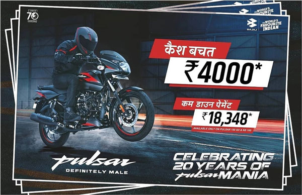 Pulsar NS160, Pulsar 150 SD മോഡലുകൾക്ക് ക്യാഷ് ഡിസ്കൗണ്ടുമായി Bajaj