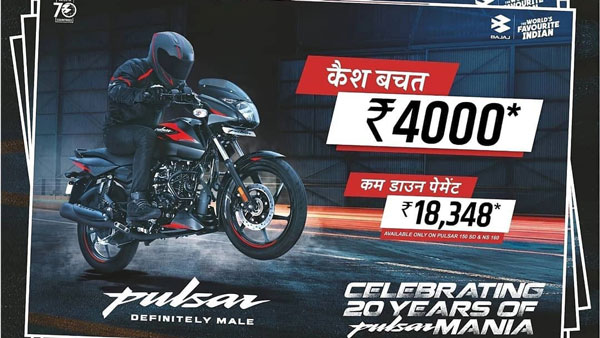 Pulsar NS160, Pulsar 150 SD മോഡലുകൾക്ക് ക്യാഷ് ഡിസ്കൗണ്ടുമായി Bajaj