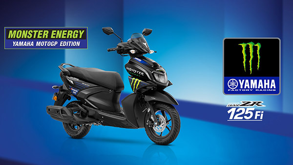 മോട്ടോജിപി എഡിഷനില് RayZR അവതരിപ്പിച്ച് Yamaha; വില 81,330 രൂപ