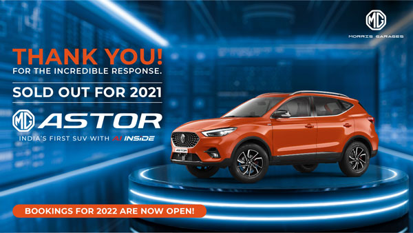 XUV700-യ്ക്ക് പിന്നാലെ വിപണിയെ ഞെട്ടിച്ച് Astor; മുഴുവന് യൂണിറ്റും വിറ്റുതീര്ന്നെന്ന് MG